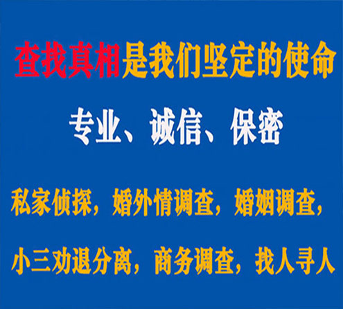 关于汉阴睿探调查事务所